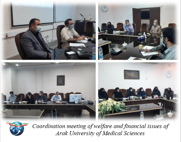 Coordination meeting of welfare and financial issues of Arak University of Medical Sciences